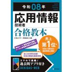 . мир 08 год отвечающий для информационные технологии человек соответствие требованиям учебник 
