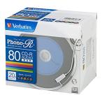 Verbatim バーベイタム 音楽用 80分 20枚 レコード調5色カラーレーベル Phono-R 1-24倍速 CD-R MUR80PHS2