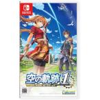 日本ファルコム 【Switch】 空の軌跡 the 1st [通常版] Switch用ソフト