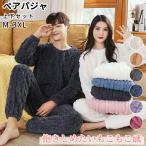 レディース おしゃれ カップル パジャマ 冬 レディース 厚手 プラッシュ コーラル フリース 快適 メンズ ホームウェア 2025 秋冬秋冬 ふわふわ コーラルフリース