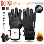  уличный перчатка M L XL перчатки защищающий от холода мужской перчатки смартфон соответствует альпинизм перчатка . способ зимний водоотталкивающая отделка обратная сторона ворсистый теплоизоляция . способ сенсорная панель соответствует предотвращение скольжения .... сноуборд 