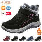  женский мужской спортивные туфли зимний обувь боа спортивные туфли пожилые люди спортивные туфли winter обувь черный чёрный зима обувь . скользить теплоизоляция защищающий от холода легкий обратная сторона ворсистый стиль снежные игры 