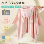 バスローブ キッズ フード付き ベビー バスタオル 子供用 子供 ベビーバスローブ プール タオル ボタン付き ワンオペ スリーパー 出産祝い ワンオペ 育児 吸水