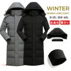 超ングロコート メンズ レディース ベンチコート ロングコート ジュニア キッズ 子供服 中綿コート 厚手 防寒着 防寒対策 ロング丈 シンプル ビジネス 暖かい