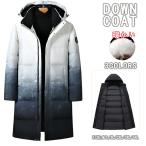ダウンロングコート メンズ ベンチコート レディース ロングコート 撥水 ビジネスコート アウター スタッフコート スポーツ観戦 ベンチ コート サッカー 野球