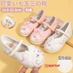 草履 うさぎの刺繍 キッズ 歩きやすい スリッポン 3-7歳 ひな祭り こども靴 和柄の靴 楽チン 軽量 七五三靴 シューズ 女の子 うさ耳 柔らかい 和装 うさぎの刺繍