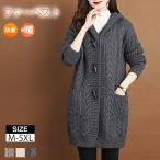 ショッピングロングカーディガン ニットカーディガン ロングカーディガン フード付きカーディガン 厚手ケーブル カーディガン ロング ポケット付き コーディガン 羽織り ざっくり編み 大きサイズ