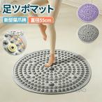  пара tsubo коврик шиацу панель шиацу коврик пара .. коврик 55cm магнит имеется массажер для ног коврик пара низ шиацу панель массаж коврик пара tsubo массаж круглый человек инженерия 