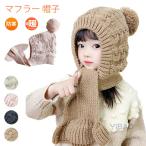  muffler шляпа в одном корпусе Kids вязаная шапка защита горла "neck warmer" детский глаз .. шапочка шарф снуд muffler с капюшоном . уголок имеется pompon имеется вязаная шапка капот утеплитель 