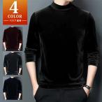 ベロアカットソー 長袖Tシャツ ハイネック Vネック メンズ カットソー 暖かインナー  Tシャツ 長袖 ロンT 起毛 トップス ハイネック 暖かい 防寒 部屋着