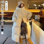 ダウンコート ロングコート 韓国風 フード付き レディース アウター 暖かい コート カジュアル 厚手 ジャケット ベンチコート きれいめ ロング おしゃれ