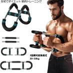 アームバー 大胸筋 胸筋トレーニング器具 筋トレ 胸筋 腹筋 上腕二頭筋 広背筋 背筋 内転筋 U字型腕トレーナー 全身トレーニング 3段階可変負荷式
