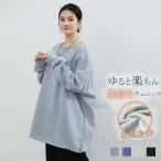 チュニック レディース スウェット 裏起毛 秋冬 裏ボア プルオーバー 大きいサイズ ゆったり チュニックTシャツ キレイめ ゆったり 体型カバー 30代 40代 50代