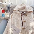 ショッピングダッフル ダッフルカーディガン 春 秋 冬 レディース コーディガン 長袖 ショート丈 ニット フード付き アウター 無地 おしゃれ 可愛い カジュアル きれいめ ゆったり