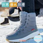 スノーブーツ レディース 滑らない 防水 ウインターブーツ スノーシューズ 防寒 防滑 ブーツ 厚底 歩きやすい スノーブーツ 滑り止め 裏ボア 暖かい 軽量 雪靴