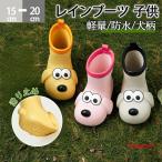 ショッピング長靴 キッズ レインブーツ キッズ 子供長靴 レインシューズ 子供 レインブーツ 子ども 長靴キッズ 雨具男の子 女の子長靴 レインブーツ 子ども15cm 16cm 17cm 18cm 19cm 20cm
