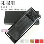 [3 позиций комплект ] смокинг для мужской джентльмен . одежда для камербанд атлас производства глянец черный шелк Touch бабочка галстук pocket square свадьба день совершеннолетия формальный 