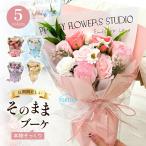 ソープフラワー 花束 成人式 ブーケ ギフト バラ フラワーソープ 造花 アレンジメント おしゃれ バレンタインデー 結婚記念日 プレゼント お花 お祝い 退職祝い