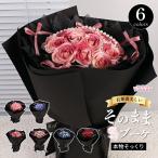 ソープフラワー 花束 成人式 ブーケ プレゼント ギフト バラ フラワーソープ アレンジメント 造花 おしゃれ バレンタインデー 記念日 退職 お祝い 卒業式