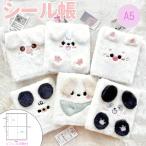 シール帳 A5 バインダー A5サイズ ふわふわ 動物デザイン 犬 ウサギ 可愛い 手帳 シールバインダー シール帳 女の子向け カラフル 黄ばみ防止