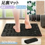  пара .. коврик складной подошва коврик шиацу панель коврик ножная коврик пара .. сиденье подошва массажер массаж пара tsubo.. вдавлено . массаж коврик человек инженерия 