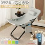  один местный . стул наклонный стул обувь .. ширина стать 3 -ступенчатый настройка складной возможность подставка для ног имеется чувство уверенности простой уличный can 