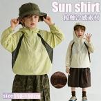 キッズ ラッシュガード パーカー UVカット 長袖 薄手 接触冷感 通気メッシュ 虫除け 子供服 ジュニア 女の子 男の子 日焼け対策 軽量