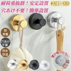  присоска крюк мощный 2 шт /4 шт. комплект орнамент крюк водонепроницаемый сверление не необходимо настенный крюк поглощение крюк полотенце .. мелкие вещи .. инструмент не необходимо компактный кухня ванная ванна прокат 