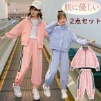 キッズ ジャージ 上下セット 子供服 女の子 男の子 スウェット 長袖 パーカー ロングパンツ 春秋 ジュニア スポーツウェア 通学 体育 ダンス 120〜170cm