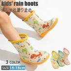  Kids влагостойкая обувь сапоги ребенок 14~18cm динозавр мужчина девочка резиновые сапоги водонепроницаемый предотвращение скольжения посещение детского сада посещение школы baby Junior дождь снег сезон дождей модный 