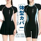  купальный костюм женский body type покрытие фитнес .. One-piece все в одном короткий рукав UV cut скорость . cup имеется экспонирование запись . простой Jim тренировка для плавание одежда 