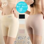 ガードル 夏用 涼感 シームレス レ�