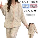 パジャマ レディース 冬 もこもこ ルームウェア レディース 着るだけ快眠 長袖 春 秋 冬 上下セット女性 ルームウエア  ナイトウェア 冷え防止 ギフト パジャマ