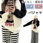 パジャマ レディース 冬 もこもこ ルームウェア 可愛い パンダ ケーブル柄 長袖 春 秋 冬上下セット女性 ルームウエア 冷え防止 ギフト パジャマ ロングパンツ