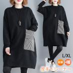 厚手トレーナー トップス 秋 冬 スウェットトレーナー レディース トレーナー スウェット チュニック 裏起毛スエット 裏起毛トレーナーレディース おしゃれ