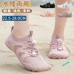  морской обувь женский вода суша обе для вода обувь легкий скорость . гибкий подошва предотвращение скольжения модный casual стирка возможность compact место хранения "дышит" выдающийся Fit чувство 