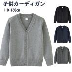  school вязаный кардиган Kids ребенок одежда V шея девочка мужчина формальный кнопка длинный рукав передний открытие вязаный свитер весна осень-зима ko-ti gun tops перо ткань пальто 