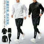  длинный рукав мужской Jim одежда комплект компрессионная одежда контакт охлаждающий джерси выставить весна верх и низ в комплекте движение надеты бег одежда 4 позиций комплект тренировка одежда 