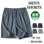  тренировочный брюки мужской короткий хлеб шорты одноцветный колено сверху шорты укороченные брюки тонкий ba Span Junior спорт одежда низ мужской брюки бег 