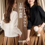 レース ブラウス レディース トップス Tシャツ 長袖 総レース 花柄 レース tシャツ インナー ハイネック ブラウス カットソー 春 秋 通勤 透け感 セクシー 通勤