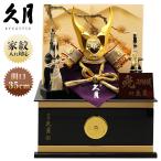 久月作 8号 金小札赤糸縅ノ兜 遠山松二曲屏風収納台飾り 五月人形/端午の節句/子供の日/男の子/コンパクト/兜 ８号/人形の久月/家紋