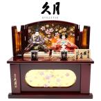 【送料無料】久月作 束帯親王飾り 花梨舞桜収納台セット　雛人形/ひな人形/おひなさま/コンパクト/雛祭り/節句/女の子/人形の久月
