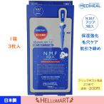 日本製 正規品 メディヒール N.M.FアクアアンプルマスクJEX MEDIHEAL 韓国 コスメ パック アンプル マスクシート 保湿