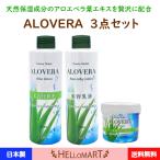 アロエ アロエベラ 化粧水 乳液 クリーム ALOVERA 日本製 乾燥 保湿 しっとり うるおい セット 送料無料