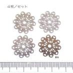 14416-(Filigree) штамп детали серебряный 17mm 4 шт /1 упаковка 