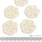 1855-(Filigree)fili Gree детали бежевый 20mm 5 шт /1 упаковка 