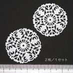 5138-(Filigree)fili Gree детали белый 30mm 2 шт /1 упаковка 