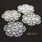 6316-(Filigree)fili Gree детали белый 28mm 4 шт /1 упаковка 