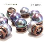 Yahoo! Yahoo!ショッピング(ヤフー ショッピング)7100-【淡水パールパーツ】　ピーコック/銅古美　平均８mm　１個