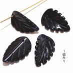 Yahoo! Yahoo!ショッピング(ヤフー ショッピング)7480-《天然石　葉っぱ》　ブラックストーン　１４ｘ９mm　１個